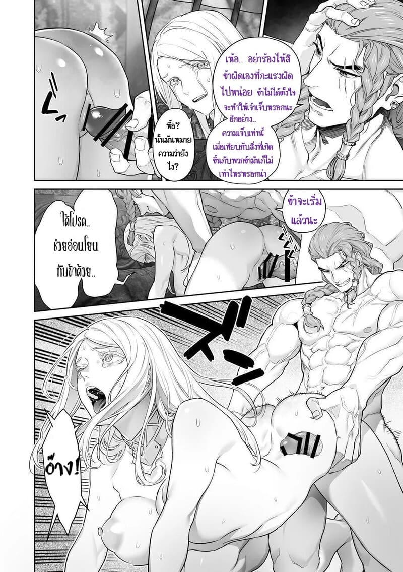 เลือกทางผิดชีวิตเปลี่ยน 1